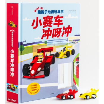 跑跑樂地闆玩具書：小賽車衝呀衝 pdf epub mobi 電子書 下載