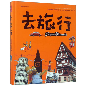 去旅行 pdf epub mobi 电子书 下载