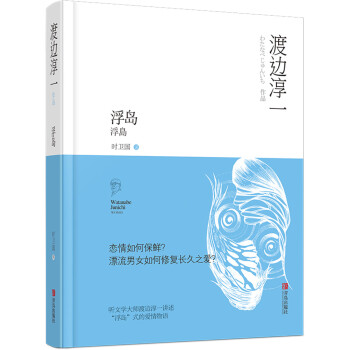 浮岛 pdf epub mobi 电子书 下载