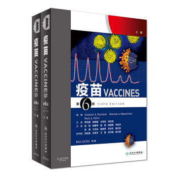 疫苗（第6版 套裝上下冊） [Vacciens] pdf epub mobi 電子書 下載
