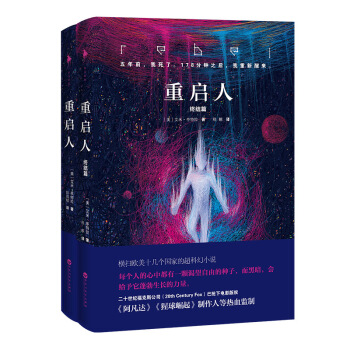 重啓人（套裝共2冊） [Rebel] pdf epub mobi 電子書 下載
