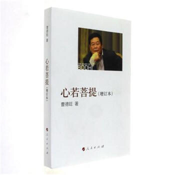 心若菩提-(增订本) pdf epub mobi 电子书 下载