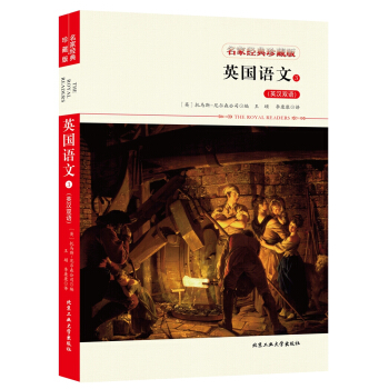 英国语文3（英汉双语） pdf epub mobi 电子书 下载