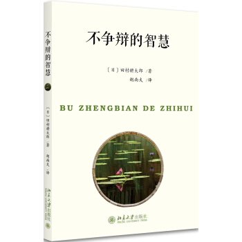 不爭辯的智慧 pdf epub mobi 電子書 下載