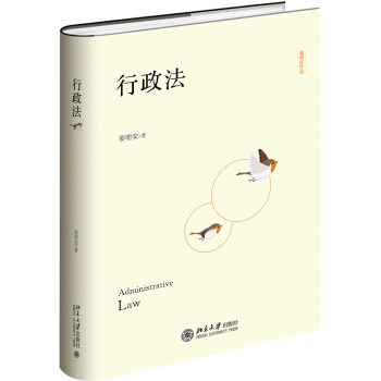 行政法