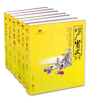 中华蒙学经典读本：增广贤文+千字文+百家姓+三字经+弟子规+幼学琼林（插图版套装全6册 中小学必读） [11-14岁] pdf epub mobi 电子书 下载