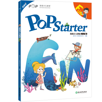 新东方 泡泡少儿英语：入门级Fun pdf epub mobi 电子书 下载