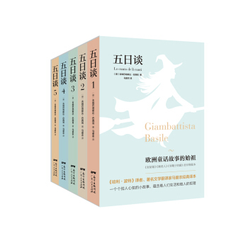 五日谈（套装共5册） pdf epub mobi 电子书 下载