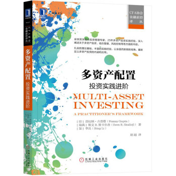 多資産配置：投資實踐進階 pdf epub mobi 電子書 下載