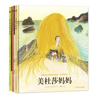愛的溫暖：母愛·陪伴·生命（全3冊）林格倫紀念奬獲得者作品 [3-8歲] pdf epub mobi 電子書 下載
