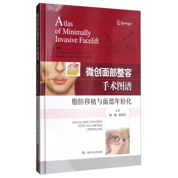 微創麵部整容手術圖譜：脂肪移植與麵部年輕化 [Atlas of Minimally Invasive Facelift: Facial Rejuvenation With Volumetric Lipofilling] pdf epub mobi 電子書 下載