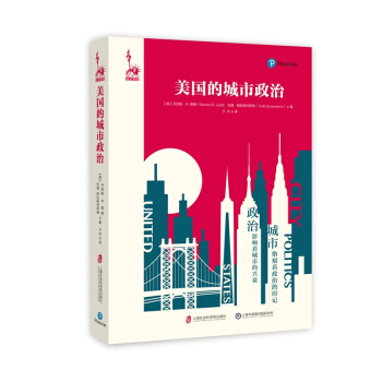 美國的城市政治 pdf epub mobi 電子書 下載