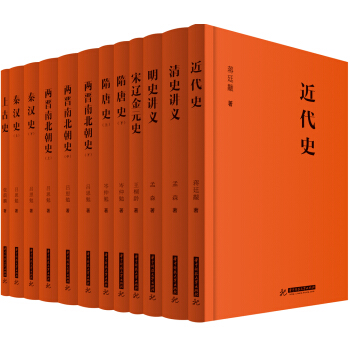 中国断代通史(全套共12册)
