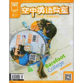 空中英语教室中级版+MP3套装（2017年8月号） pdf epub mobi 电子书 下载