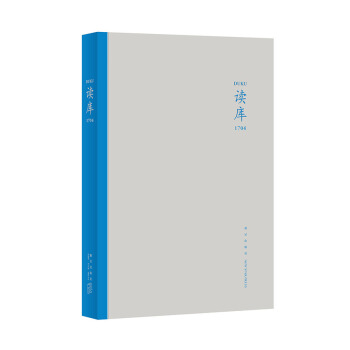 讀庫1704 pdf epub mobi 電子書 下載