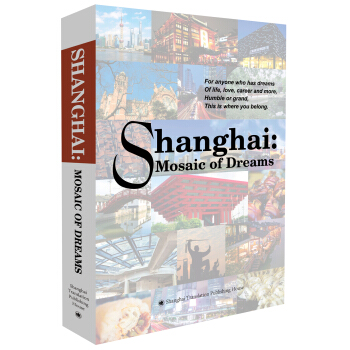 上海：夢之地 [Shanghai: Mosaic of Dreams] pdf epub mobi 電子書 下載