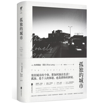 孤獨的城市 [The Lonely City] pdf epub mobi 電子書 下載