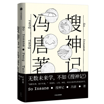 搜神记 pdf epub mobi 电子书 下载