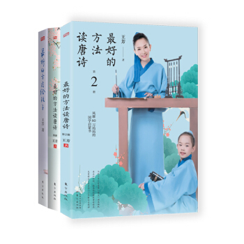王芳 最好的方法（京東套裝共3冊） pdf epub mobi 電子書 下載