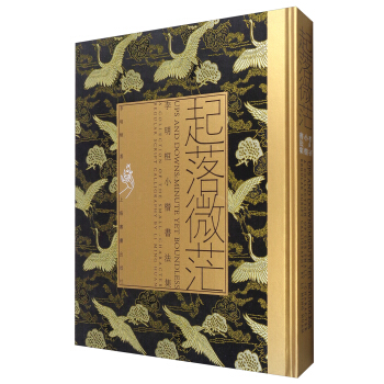 起落微茫：李明桓小楷書法集 [Ups and Downs Minute Yet Boundless] pdf epub mobi 電子書 下載