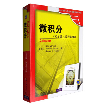 时代教育·国外高校优秀教材精选：微积分（英文版·原书第9版） pdf epub mobi 电子书 下载