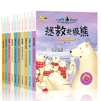 小牛頓問號探尋2（套裝共10冊） [3-12歲] pdf epub mobi 電子書 下載