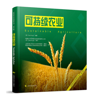 可持续农业 pdf epub mobi 电子书 下载