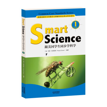 Smart Science:跟美國學生同步學科學（彩色英文版·Grade 1） pdf epub mobi 電子書 下載
