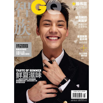 智族GQ（2017年08月号 赠陈伟霆海报） pdf epub mobi 电子书 下载