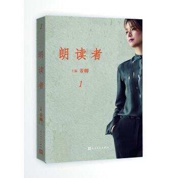朗读者·第一辑 pdf epub mobi 电子书 下载