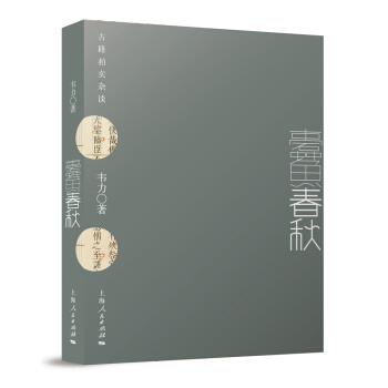 蠹魚春鞦：古籍拍賣雜談 pdf epub mobi 電子書 下載