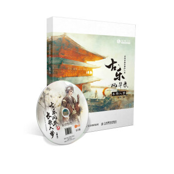 古乐风华录·长歌入梦