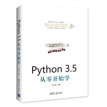 Python 3.5从零开始学 pdf epub mobi 电子书 下载
