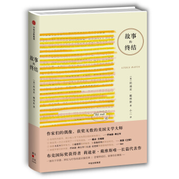 故事的终结 pdf epub mobi 电子书 下载