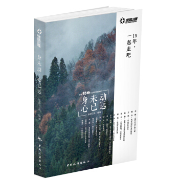 身未动，心已远 pdf epub mobi 电子书 下载