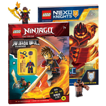 乐高漫游故事汇：未来骑士团+幻影忍者（赠乐高玩具）（套装共2册） [6-12岁] pdf epub mobi 电子书 下载