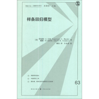 样条回归模型 pdf epub mobi 电子书 下载