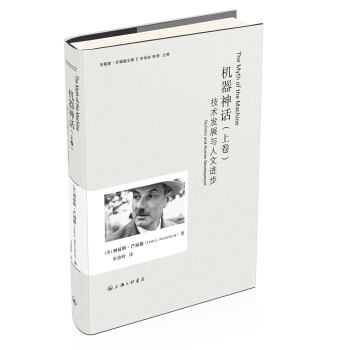 机器神话（上卷） pdf epub mobi 电子书 下载