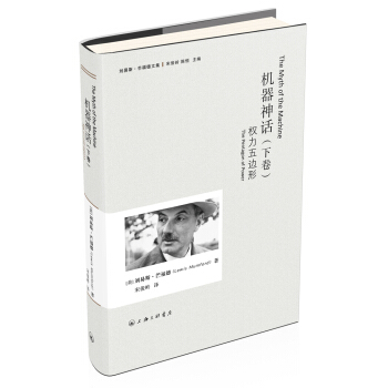 機器神話(下捲)