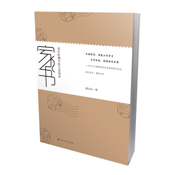 家书：青年时期写给父亲母亲 pdf epub mobi 电子书 下载