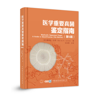 醫學重要真菌鑒定指南（第5版） pdf epub mobi 電子書 下載