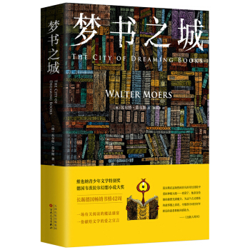 夢書之城 pdf epub mobi 電子書 下載