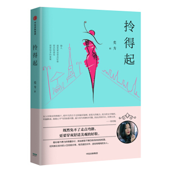 拎得起 pdf epub mobi 电子书 下载