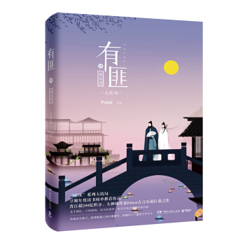 有匪4 ：挽山河 pdf epub mobi 电子书 下载