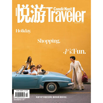悅遊Condé Nast Traveler（2017年12月號） pdf epub mobi 電子書 下載