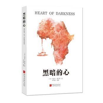 黑暗的心 pdf epub mobi 电子书 下载