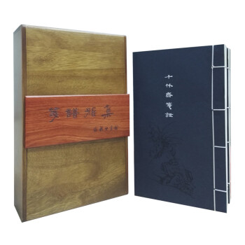 箋譜雅集(套裝全3冊） pdf epub mobi 電子書 下載