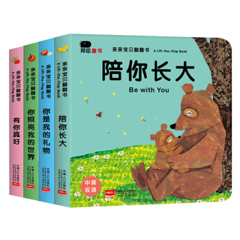邦臣小红花·亲亲宝贝翻翻书（全4册） [0-3岁] pdf epub mobi 电子书 下载