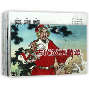 古代故事精选（5 套装共5册） pdf epub mobi 电子书 下载