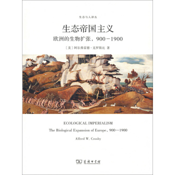 生态帝国主义：欧洲的生物扩张，900-1900 [Ecological Imperialism: the Biological Expansion of Europe,900——1900] pdf epub mobi 电子书 下载